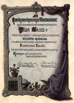 Komárom megyei Tanítóegylet ttb.tags. Díszoklevél (1906)